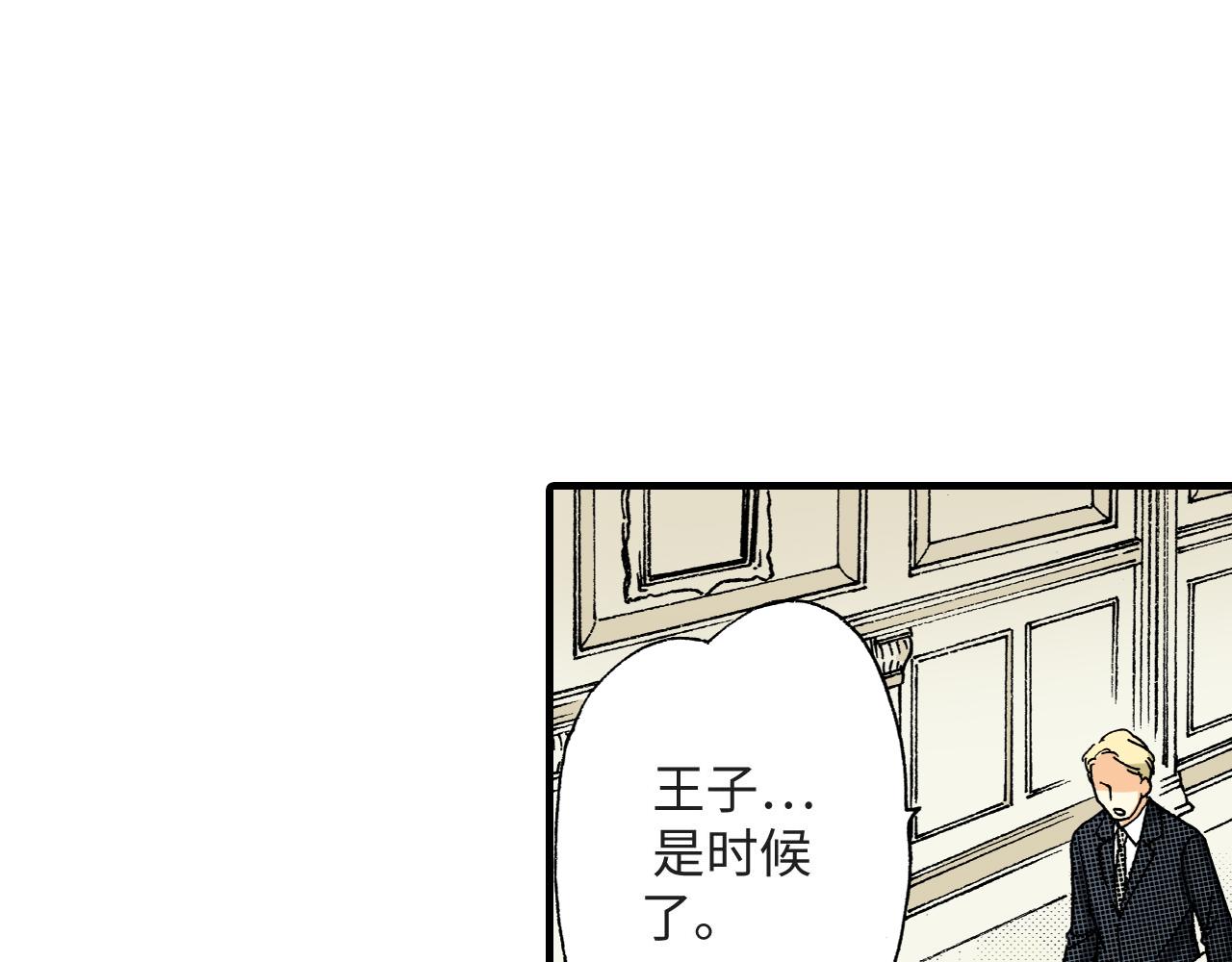 《地中海恋曲》第6话 第20页
