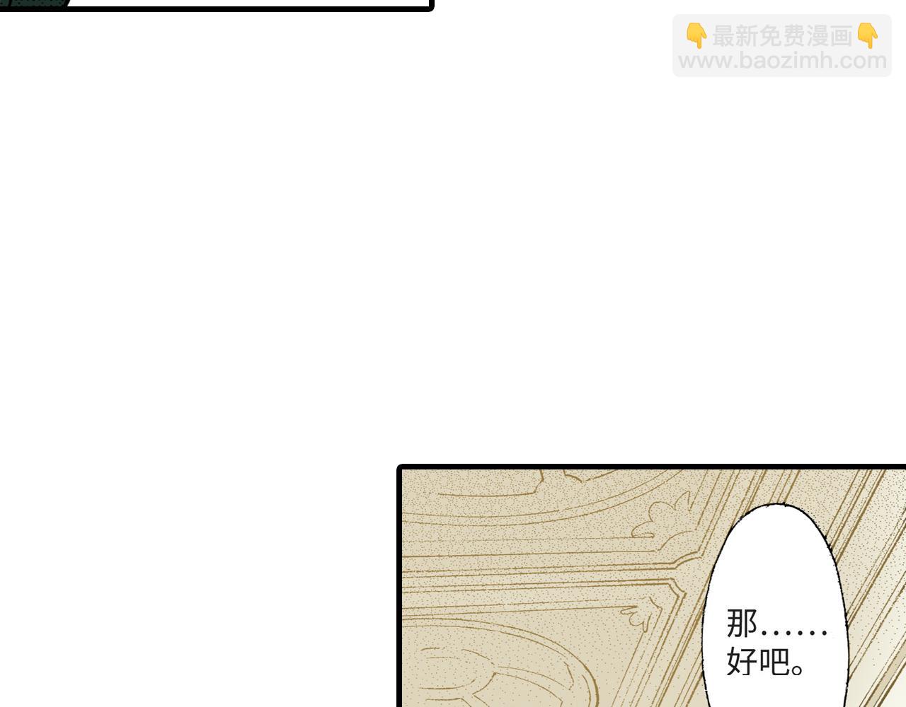 《地中海恋曲》第6话 第24页