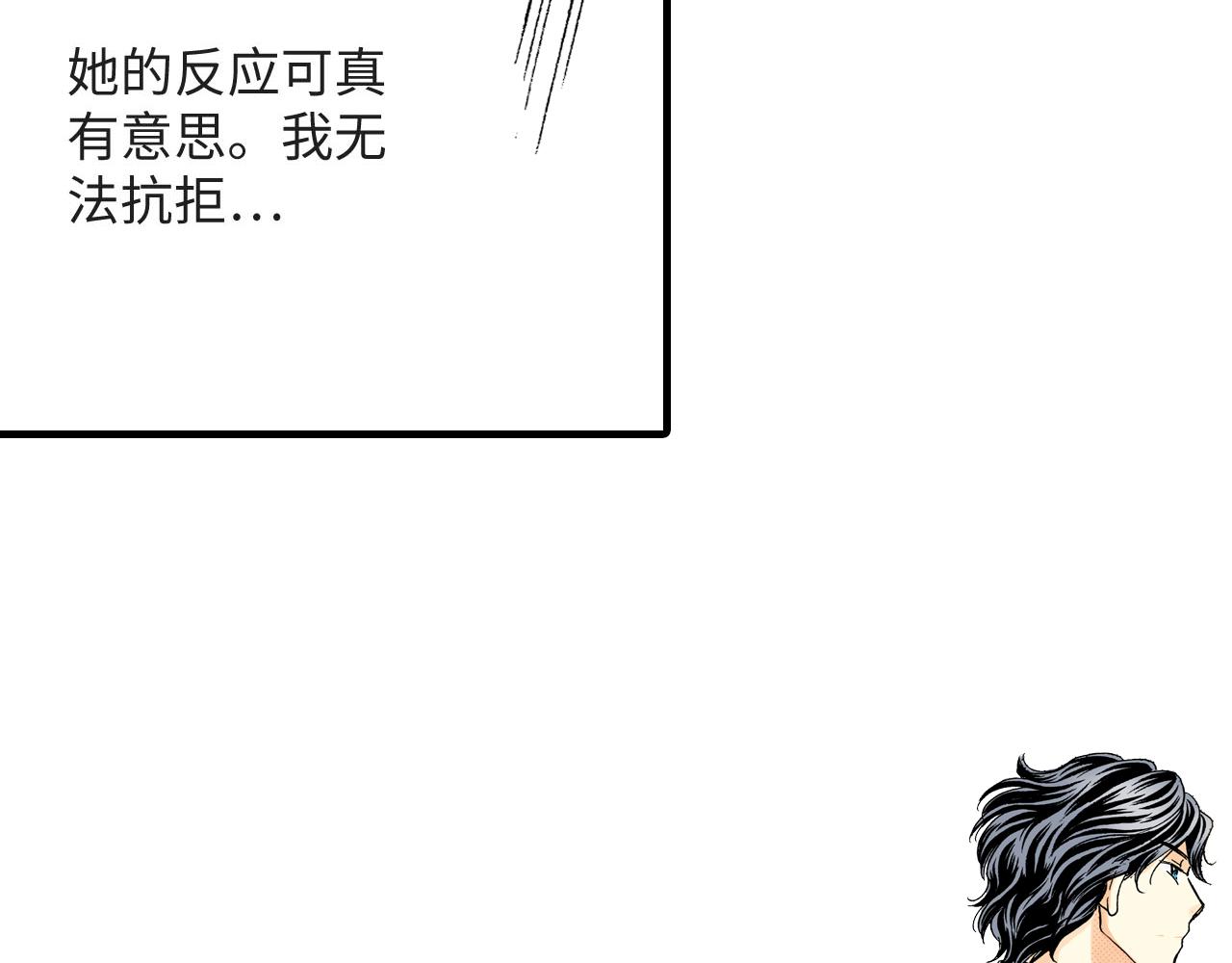《地中海恋曲》第6话 第27页