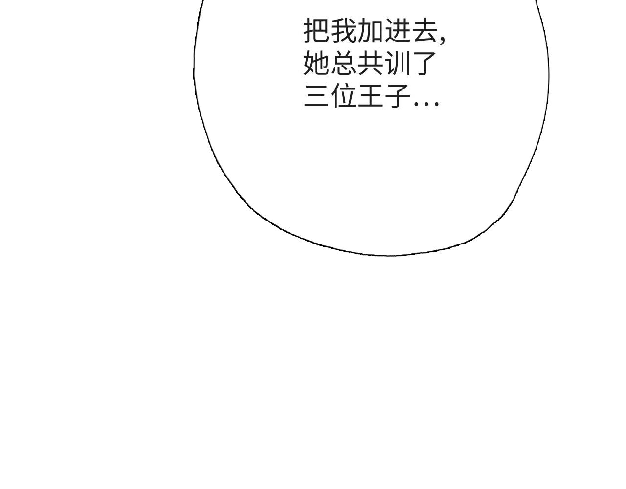 《地中海恋曲》第6话 第32页