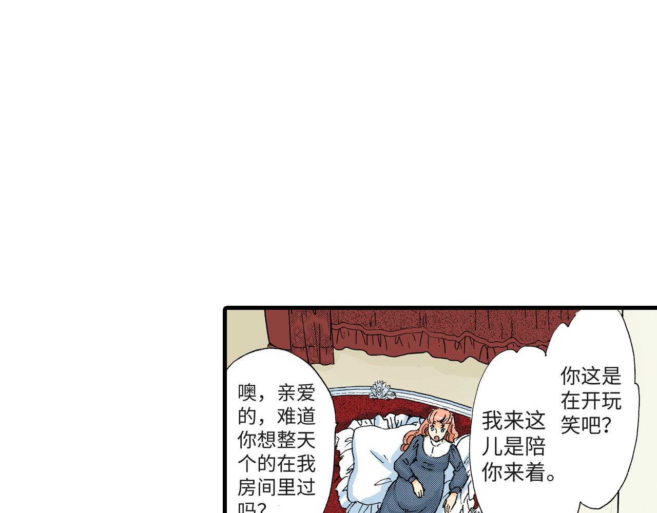 《地中海恋曲》第7话 第25页