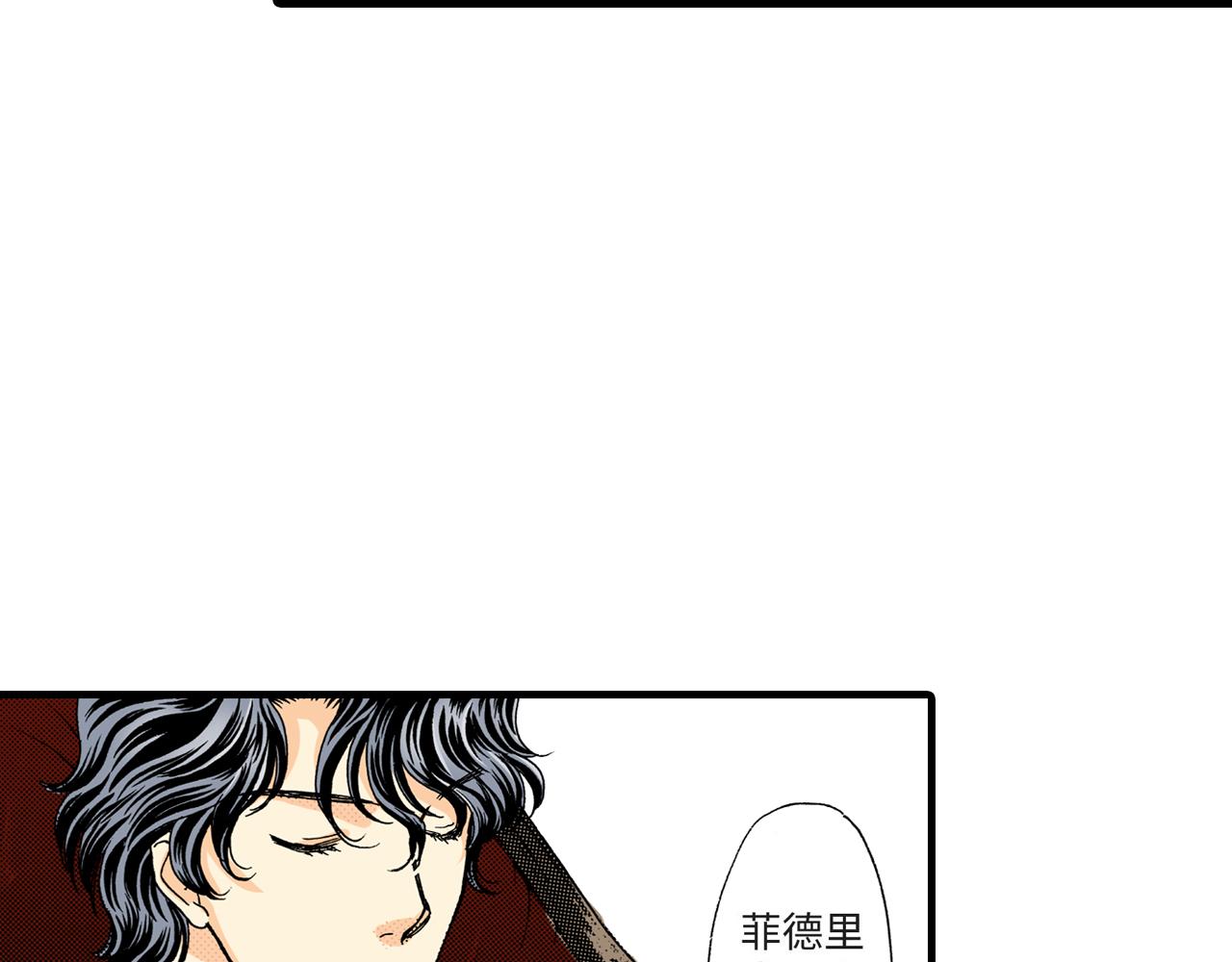 《地中海恋曲》第7话 第32页