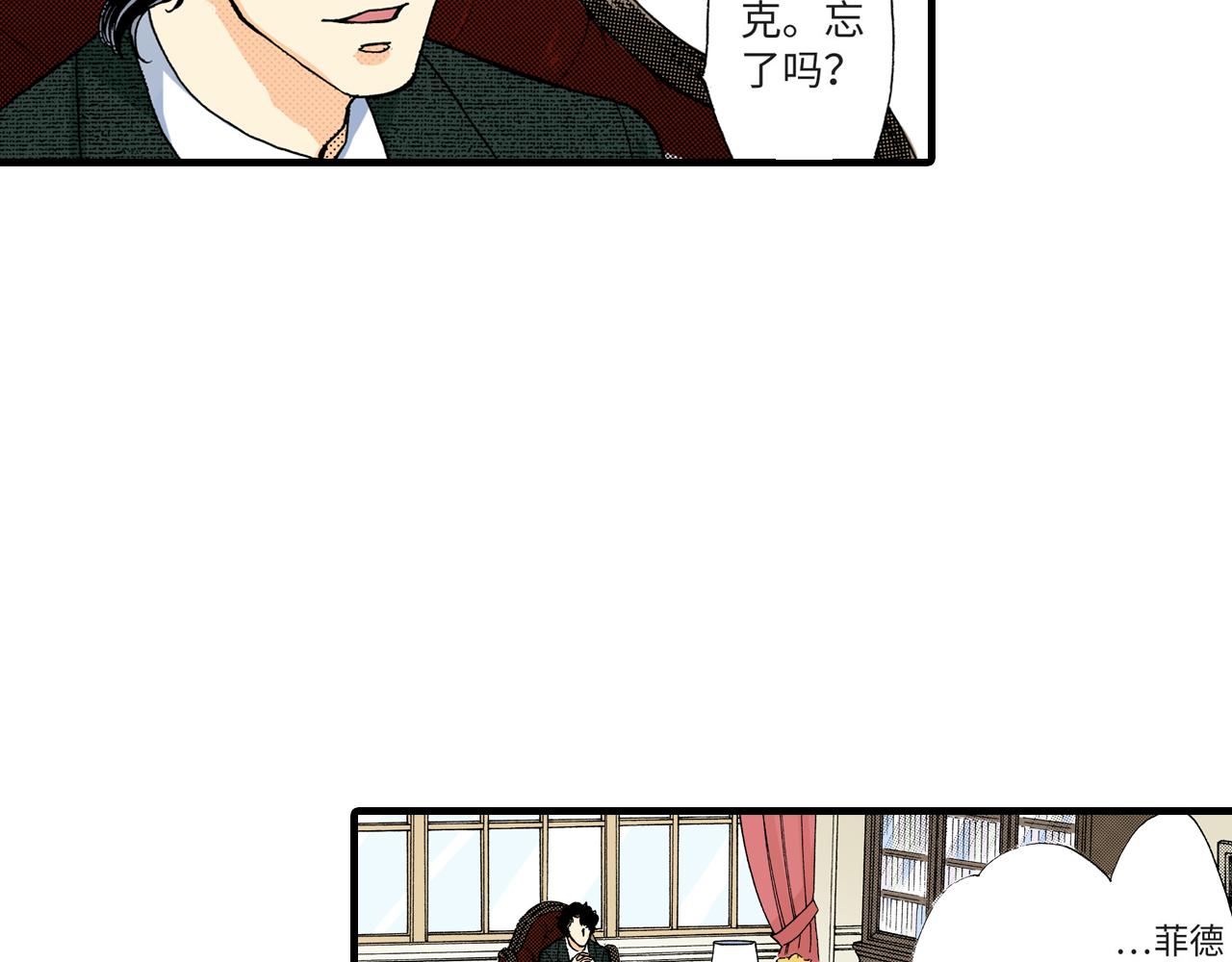 《地中海恋曲》第7话 第33页