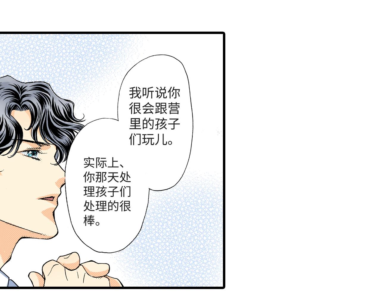 《地中海恋曲》第7话 第35页