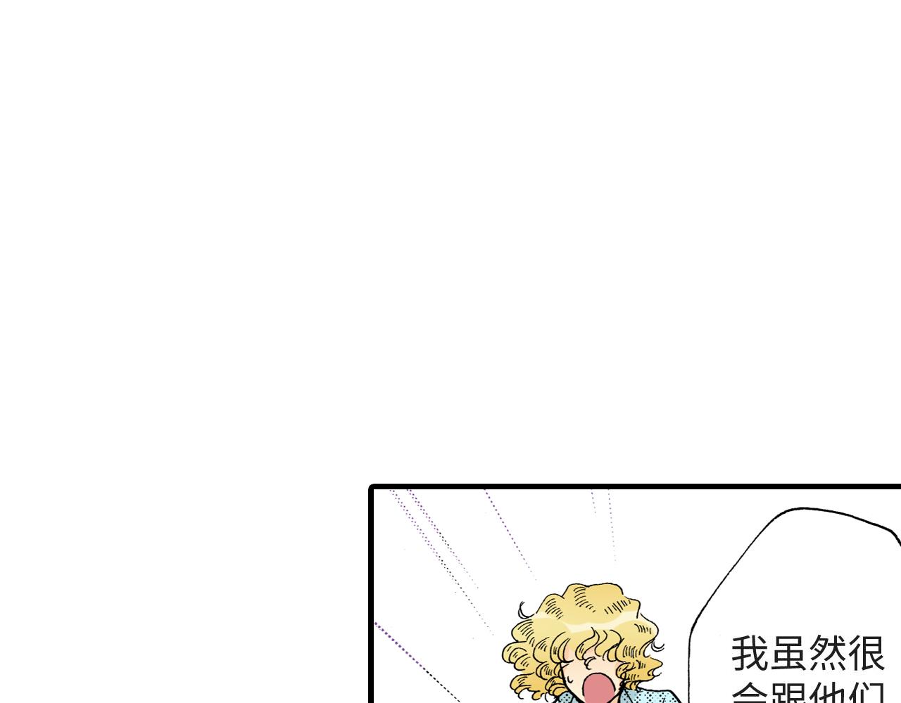 《地中海恋曲》第7话 第36页