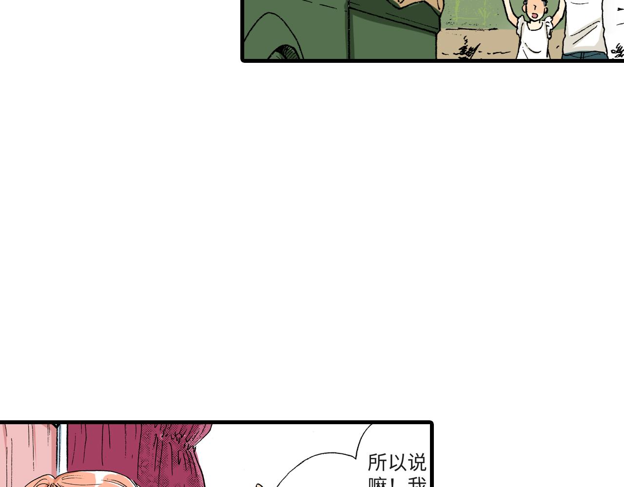 《地中海恋曲》第7话 第3页