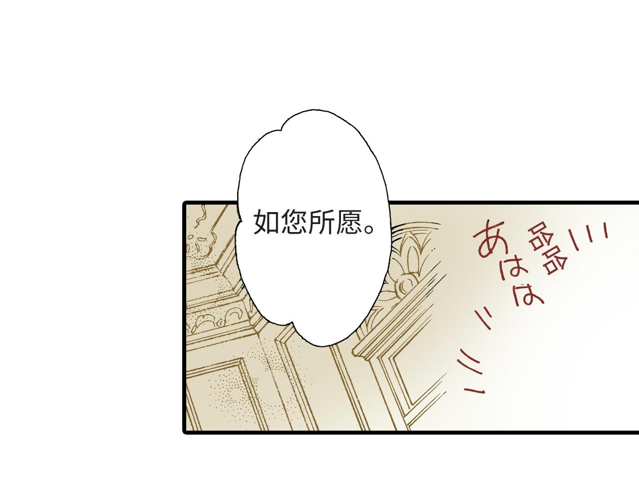 《地中海恋曲》第7话 第5页
