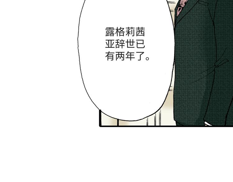 《地中海恋曲》第5话 第27页