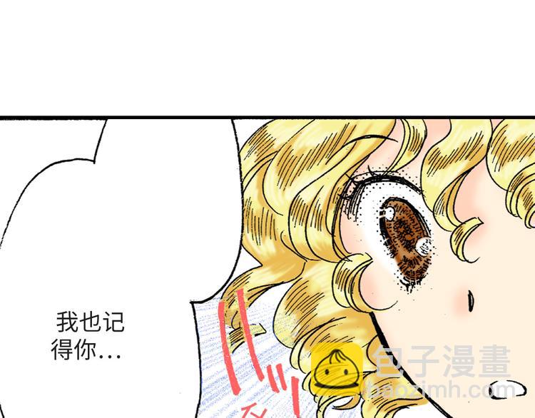 《地中海恋曲》第5话 第33页