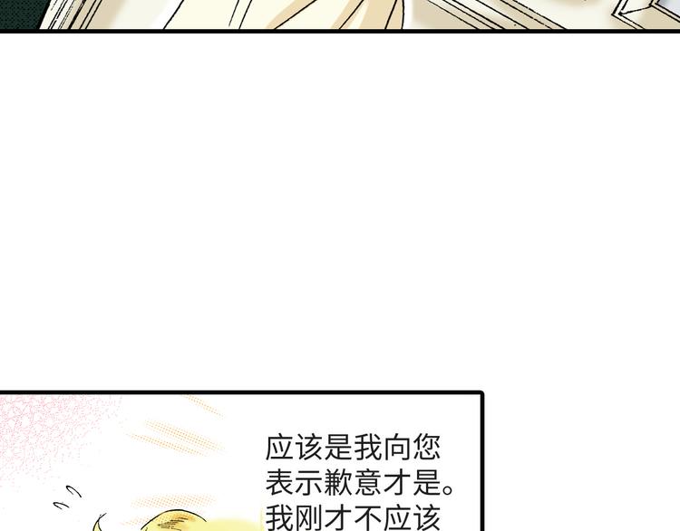 《地中海恋曲》第5话 第3页