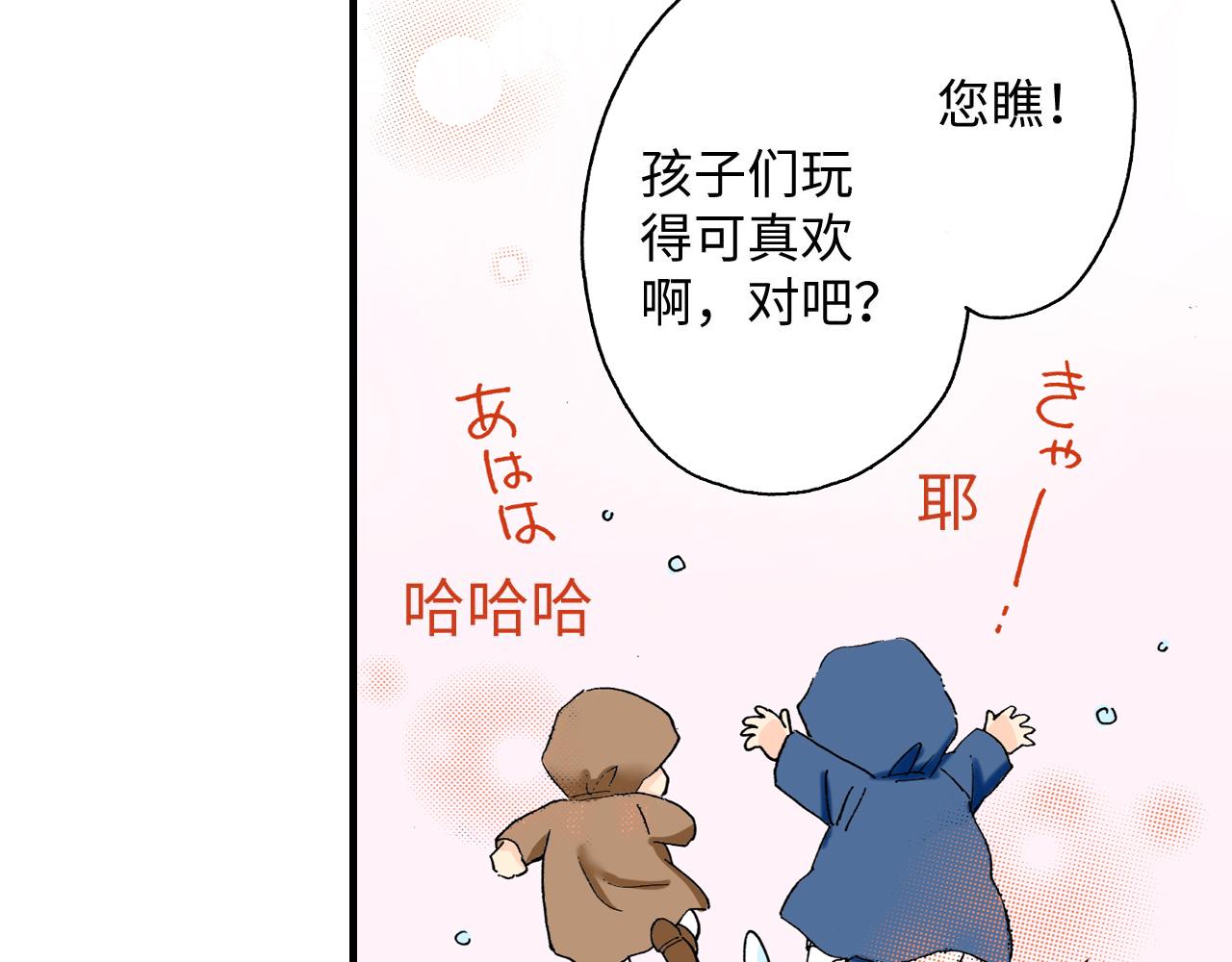 《地中海恋曲》第11话 第12页