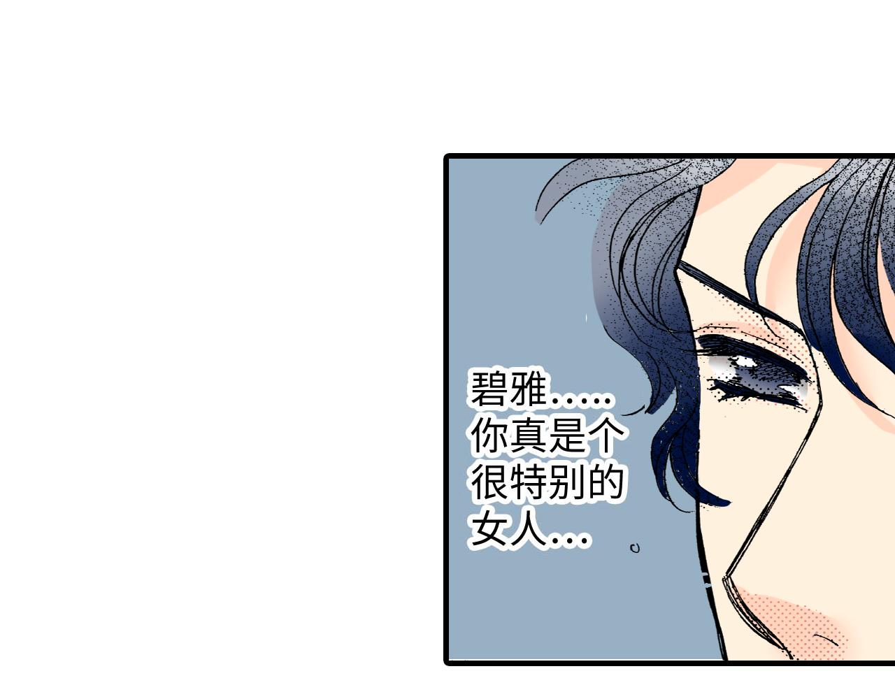 《地中海恋曲》第11话 第16页