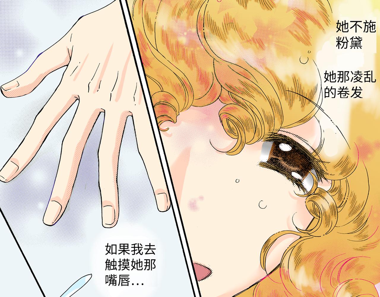 《地中海恋曲》第11话 第19页