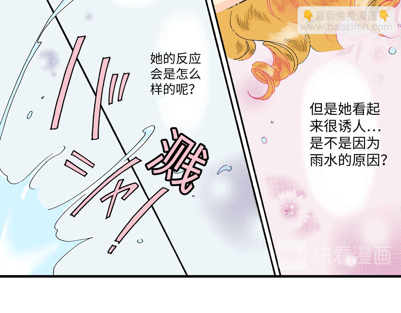 《地中海恋曲》第11话 第20页