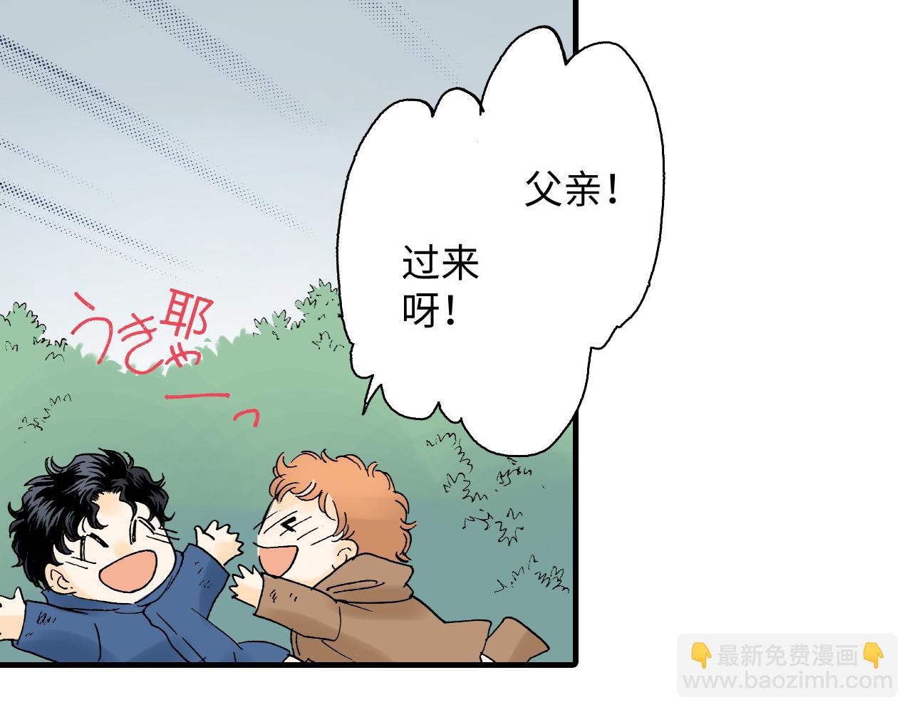 《地中海恋曲》第11话 第24页