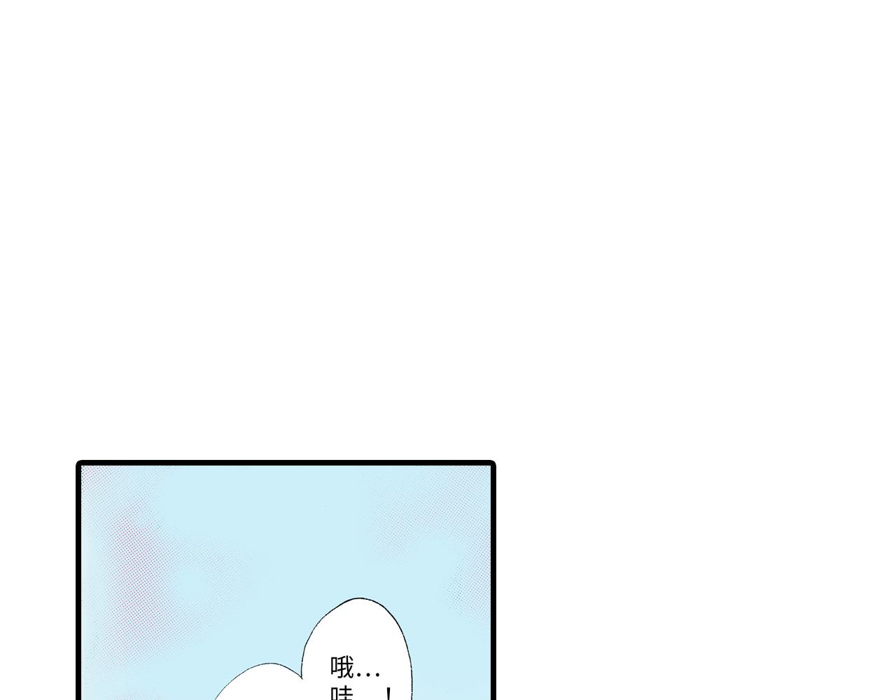 《地中海恋曲》第11话 第33页