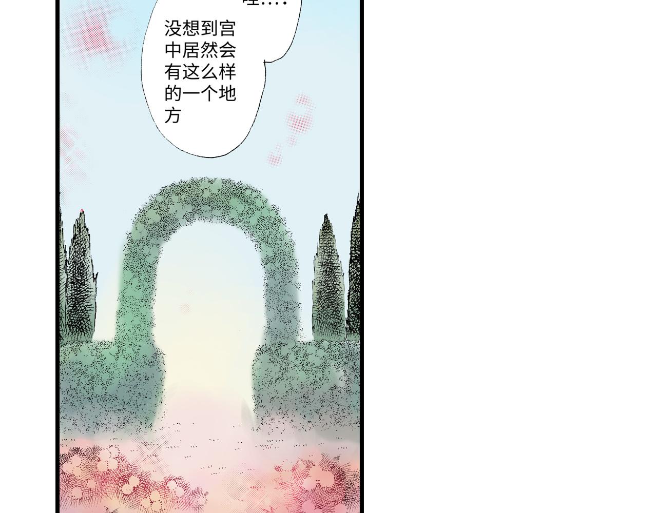 《地中海恋曲》第11话 第34页