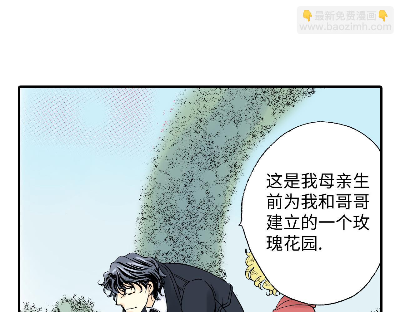 《地中海恋曲》第11话 第36页