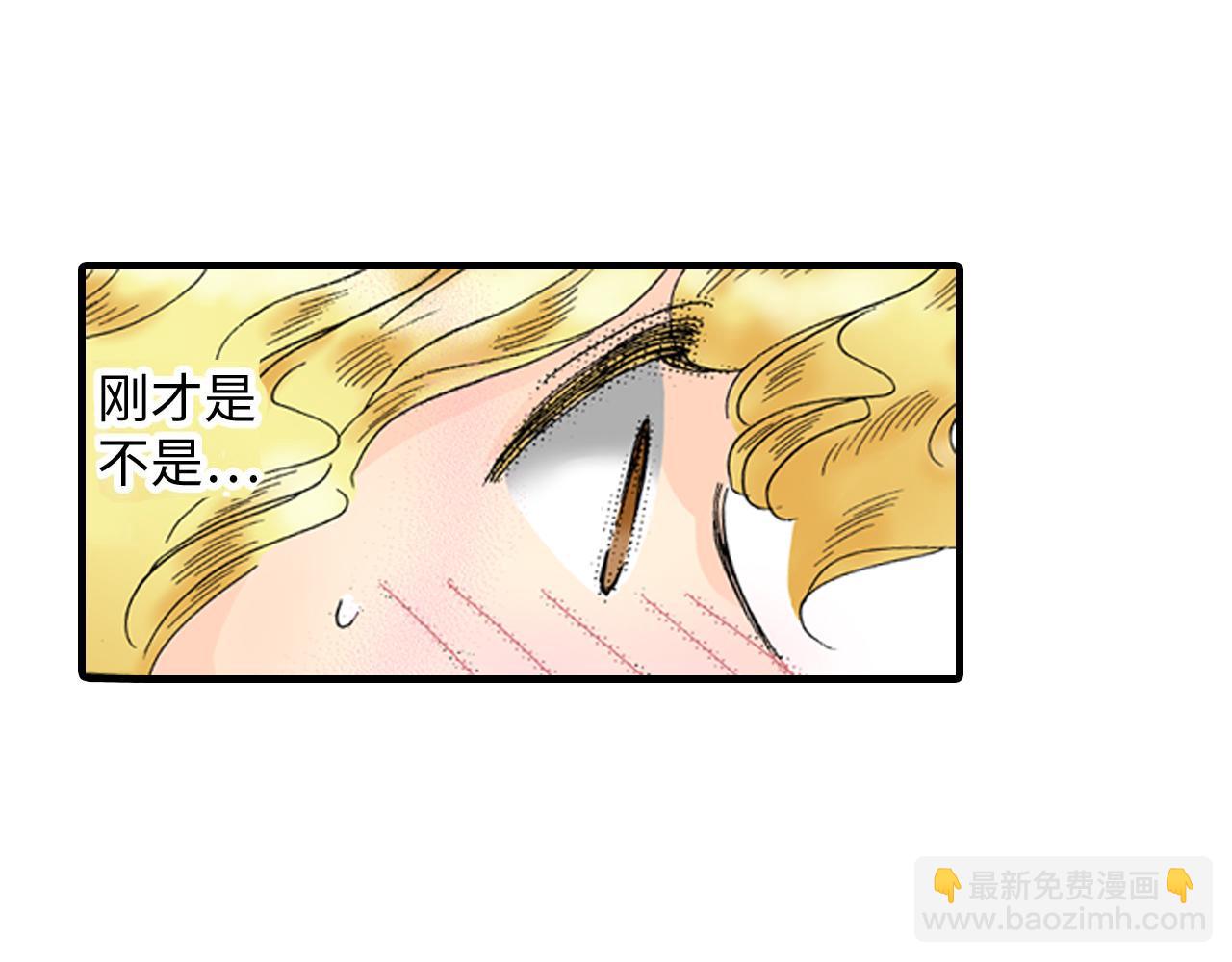 《地中海恋曲》第12话 第27页