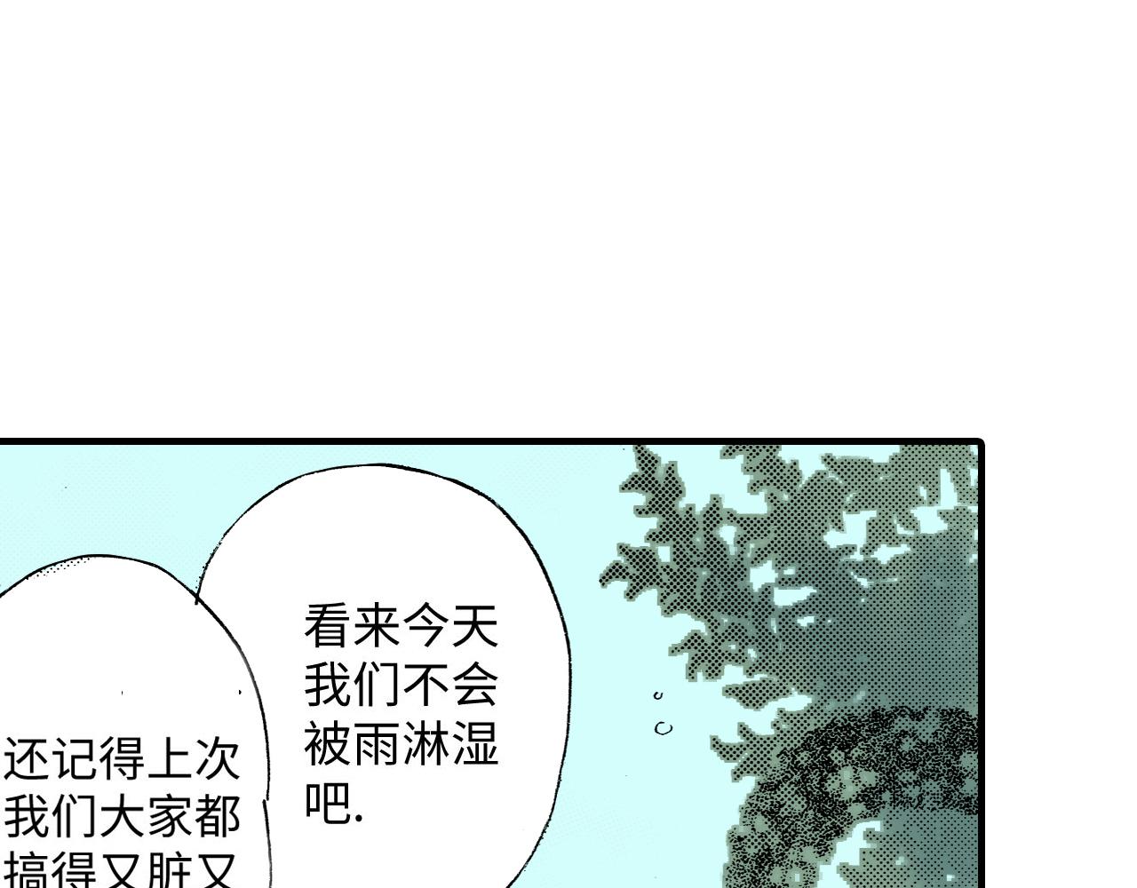 《地中海恋曲》第12话 第30页
