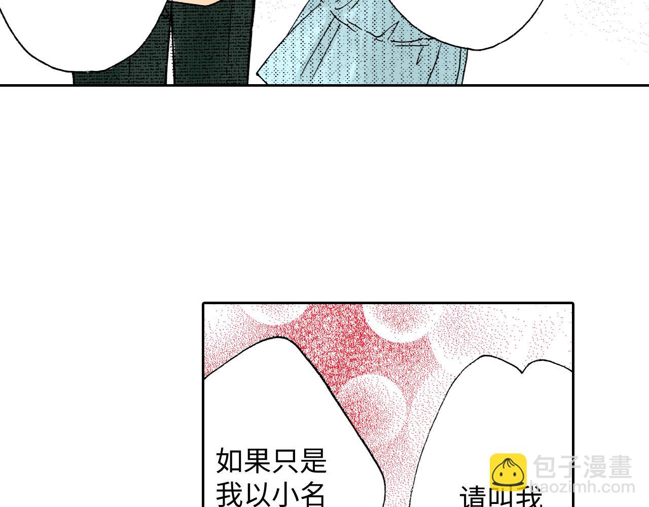 《地中海恋曲》第9话 第6页