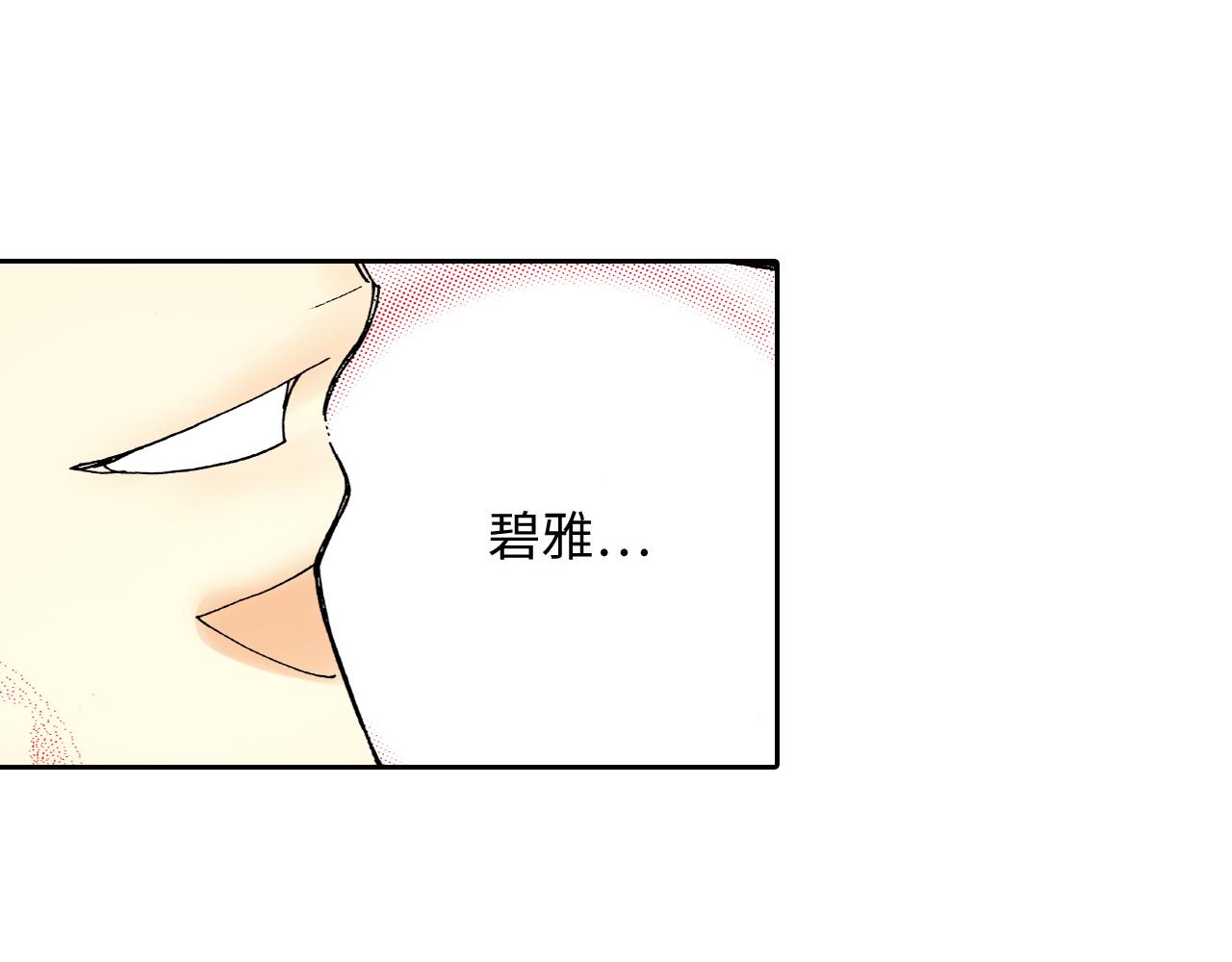 《地中海恋曲》第9话 第9页
