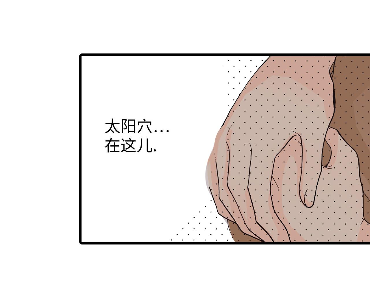 《地中海恋曲》第13话 第15页