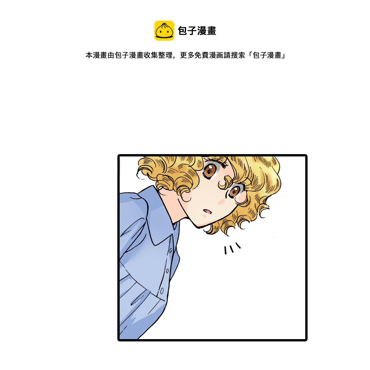 《地中海恋曲》第13话 第1页