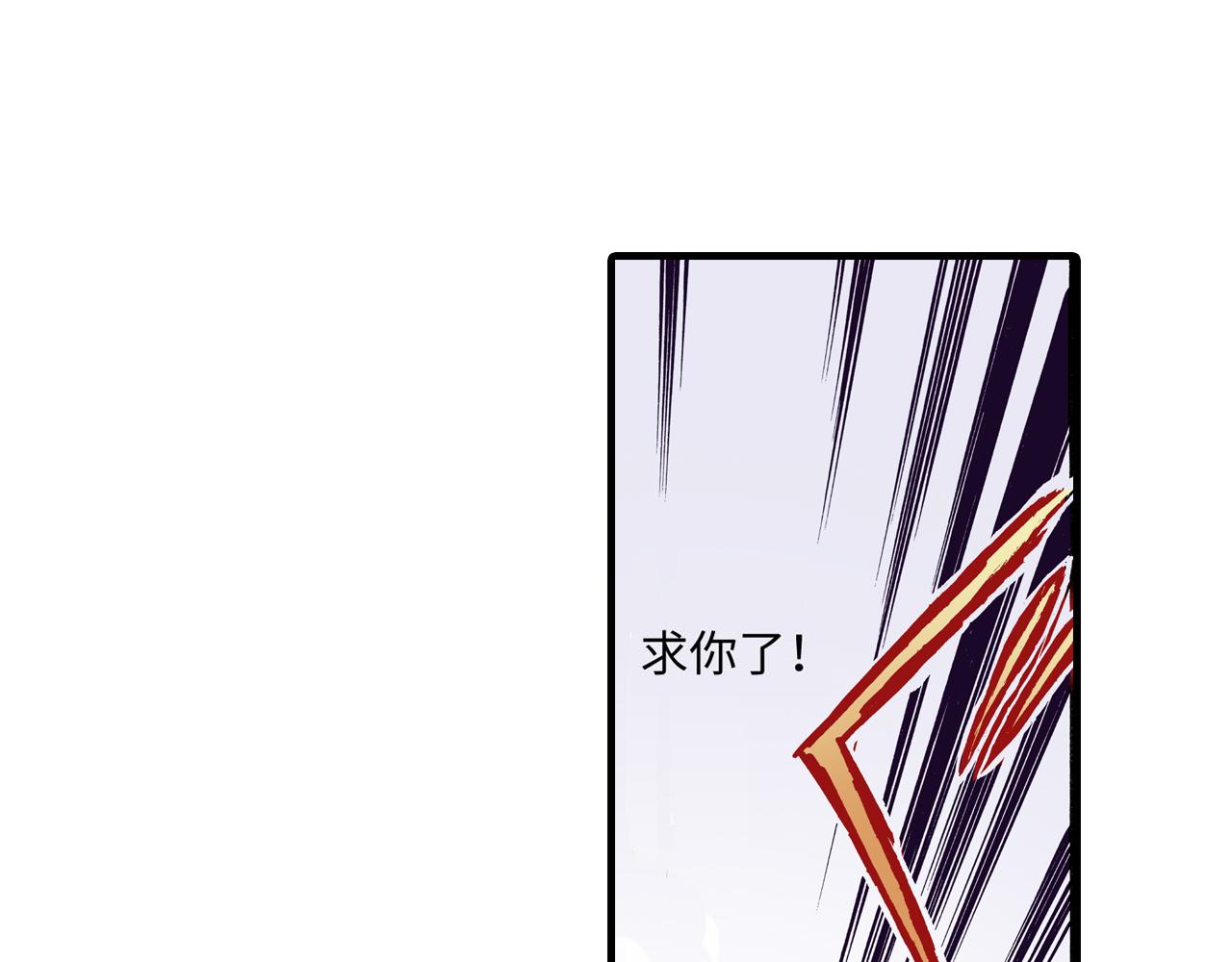《地中海恋曲》第13话 第23页