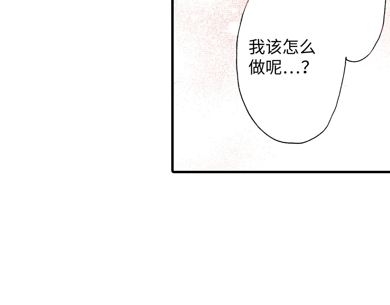 《地中海恋曲》第16话 第10页