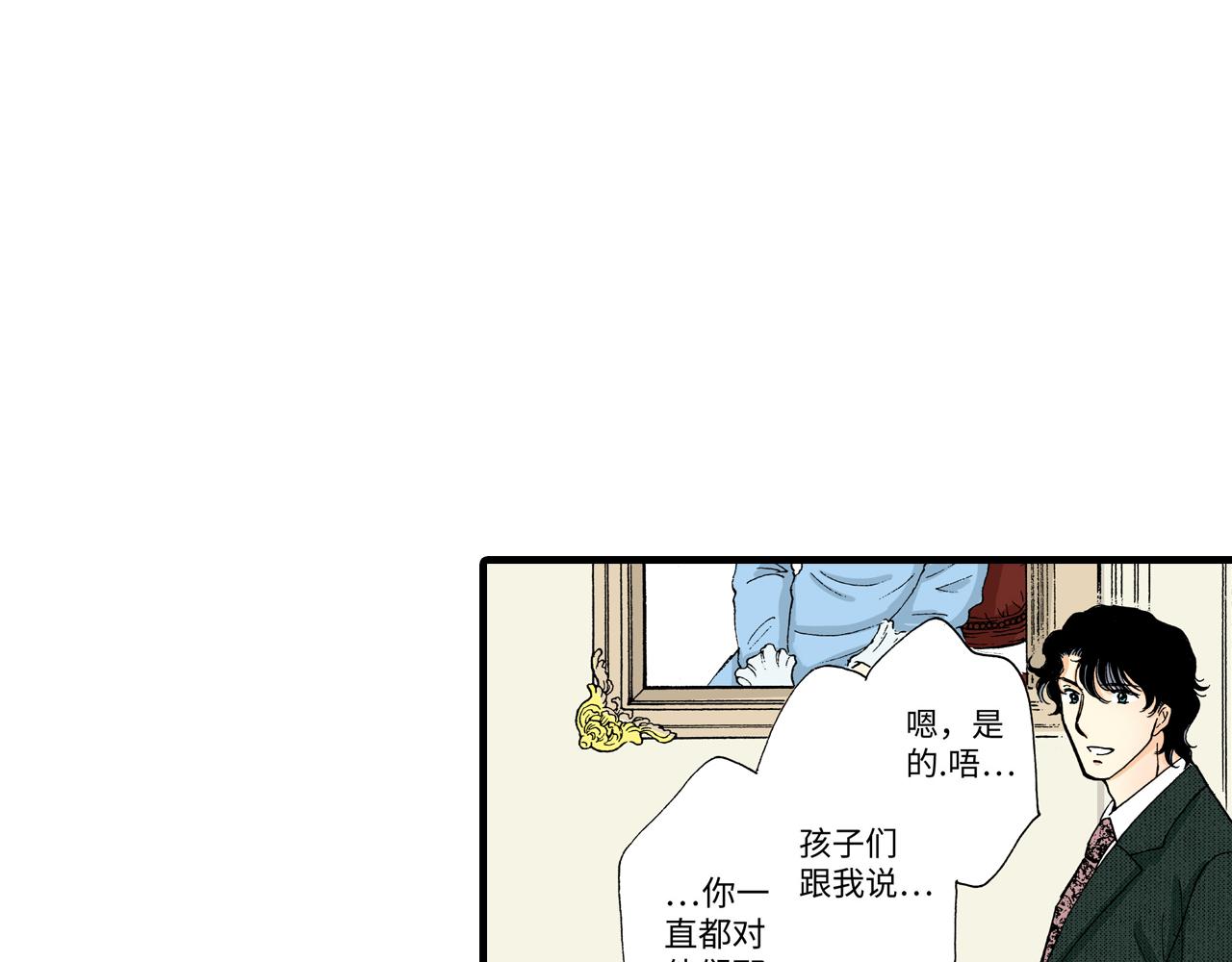 《地中海恋曲》第16话 第14页