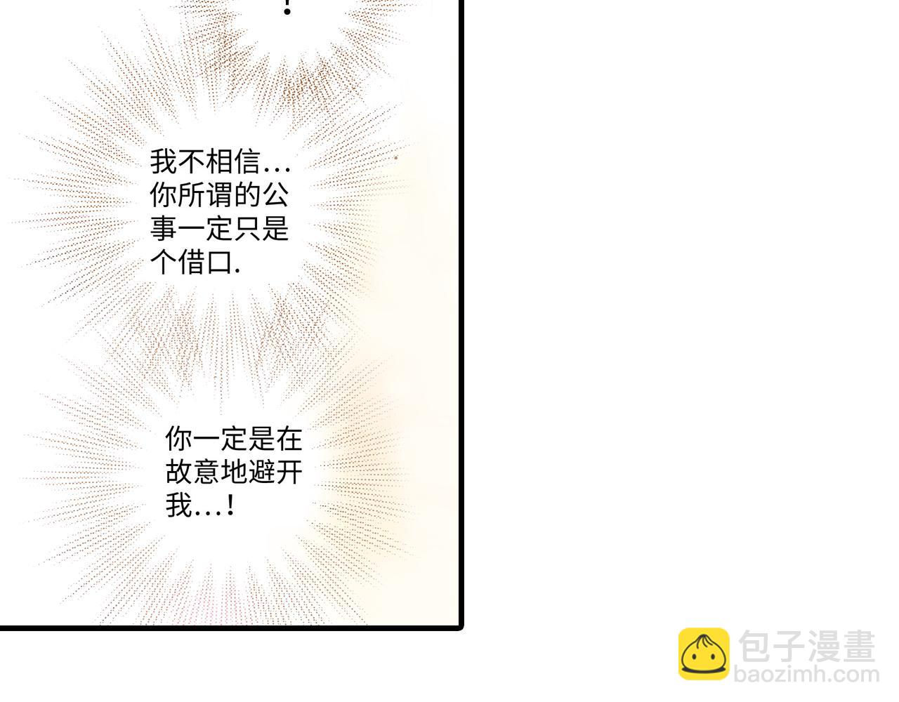 《地中海恋曲》第16话 第19页