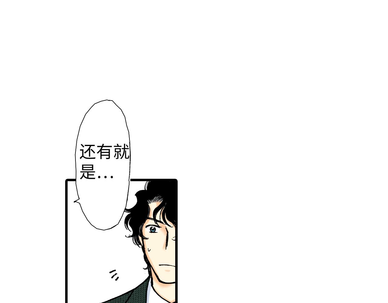 《地中海恋曲》第16话 第25页