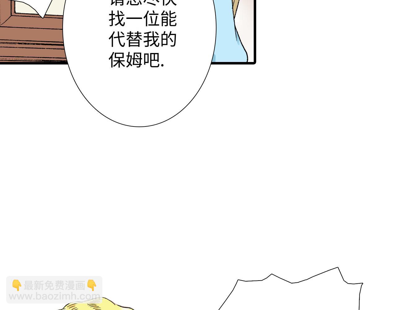 《地中海恋曲》第16话 第29页