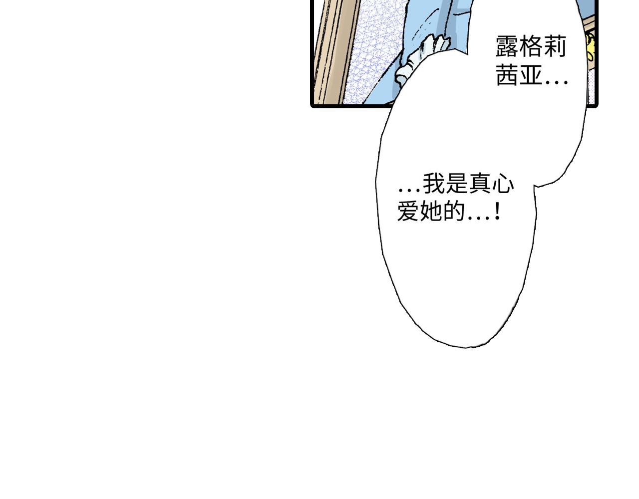 《地中海恋曲》第16话 第35页