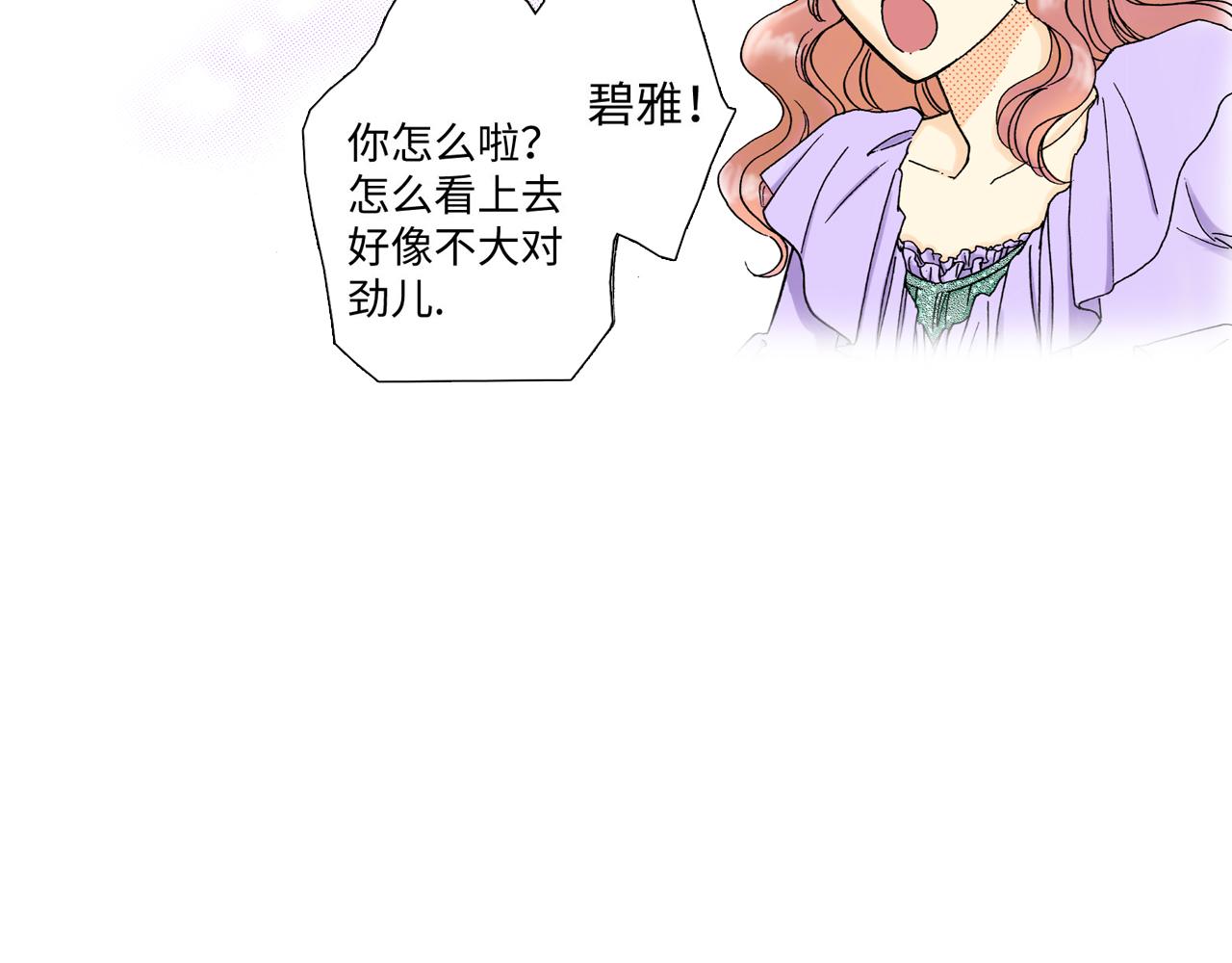 《地中海恋曲》第16话 第39页