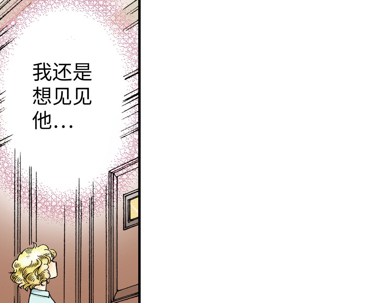 《地中海恋曲》第15话 第25页