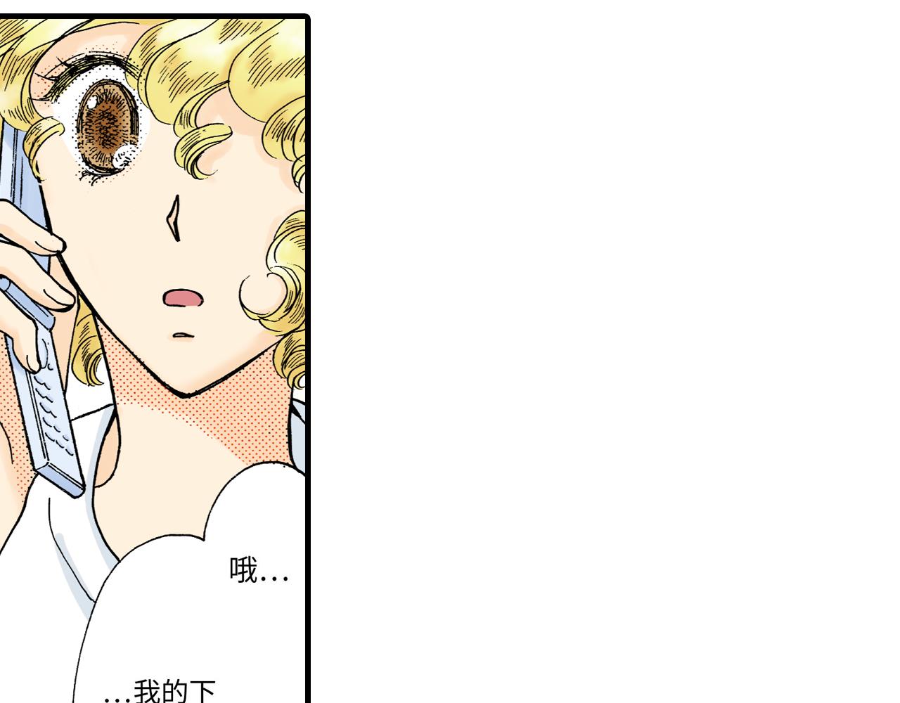 《地中海恋曲》第15话 第7页