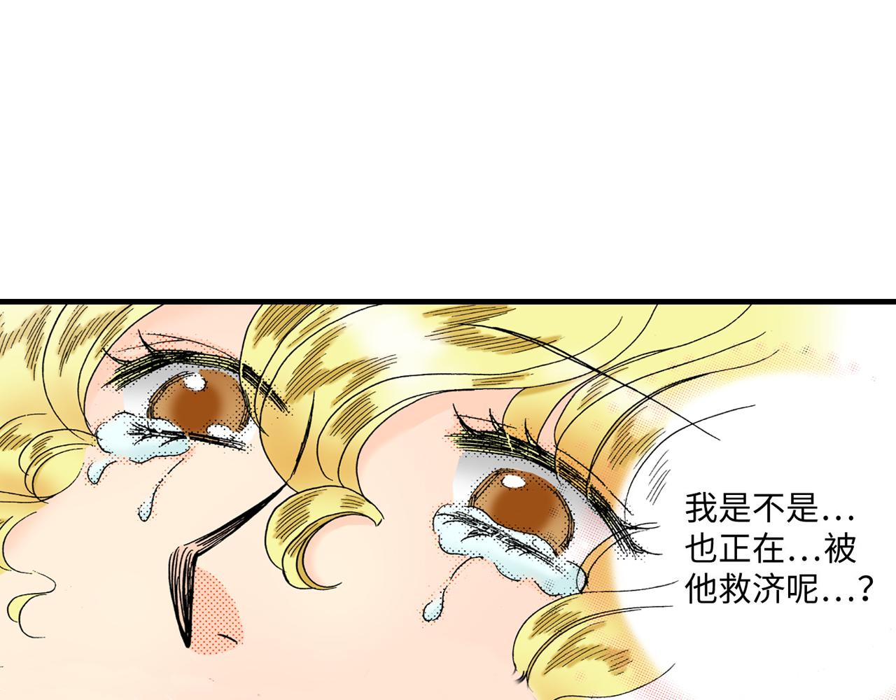 《地中海恋曲》第14话 第15页