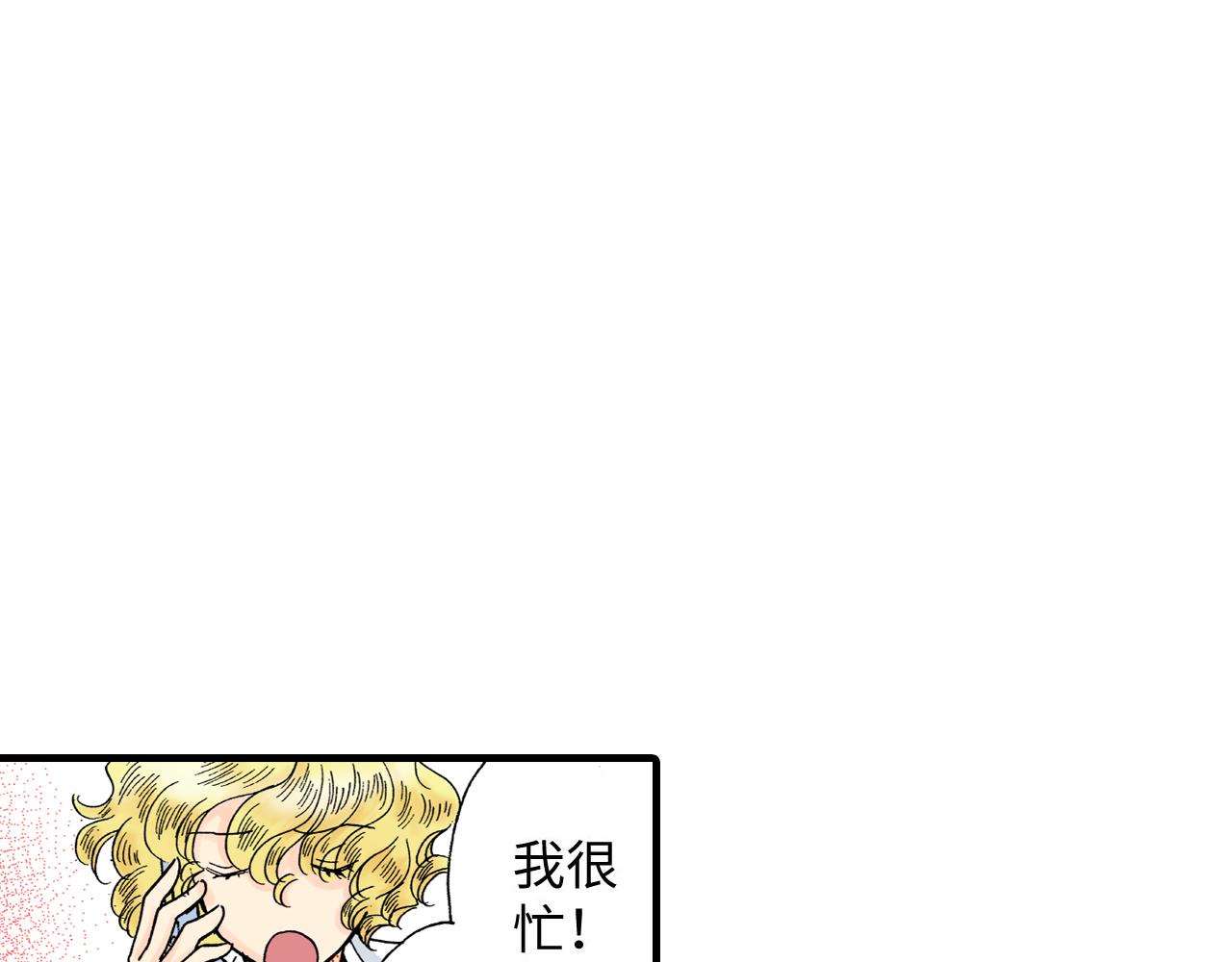 《地中海恋曲》第14话 第36页