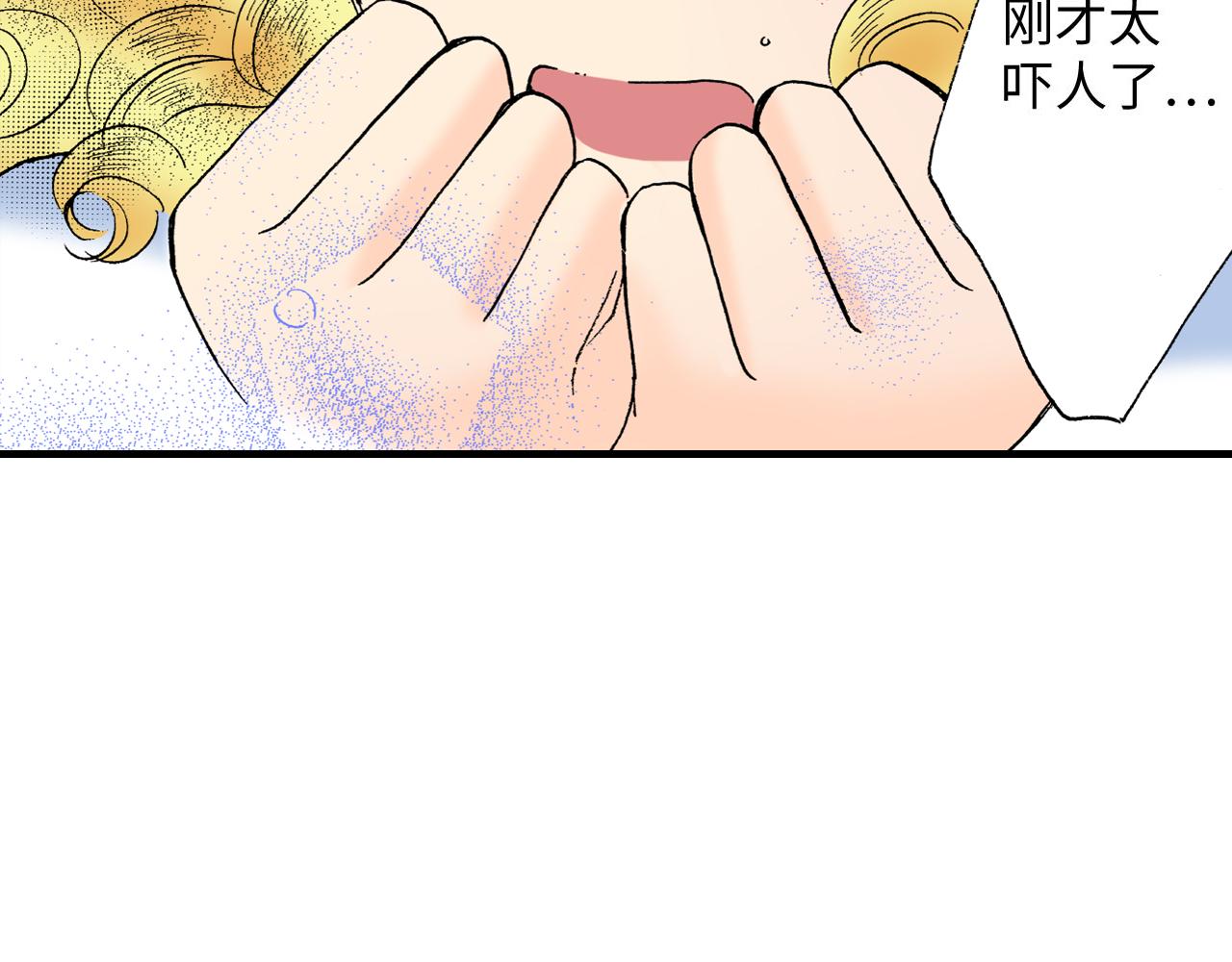 《地中海恋曲》第14话 第9页