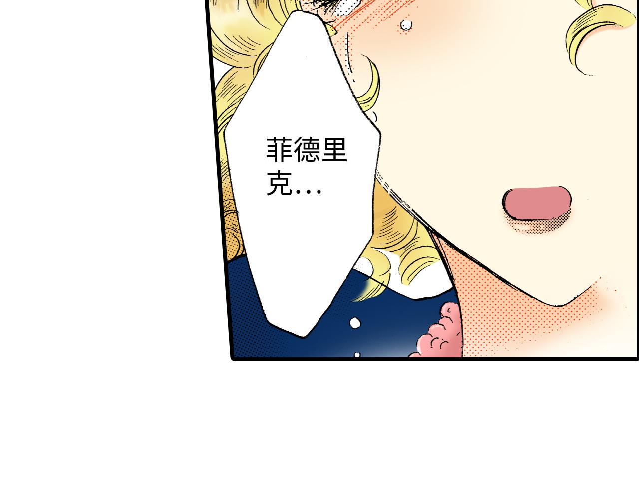 《地中海恋曲》第19话 第10页