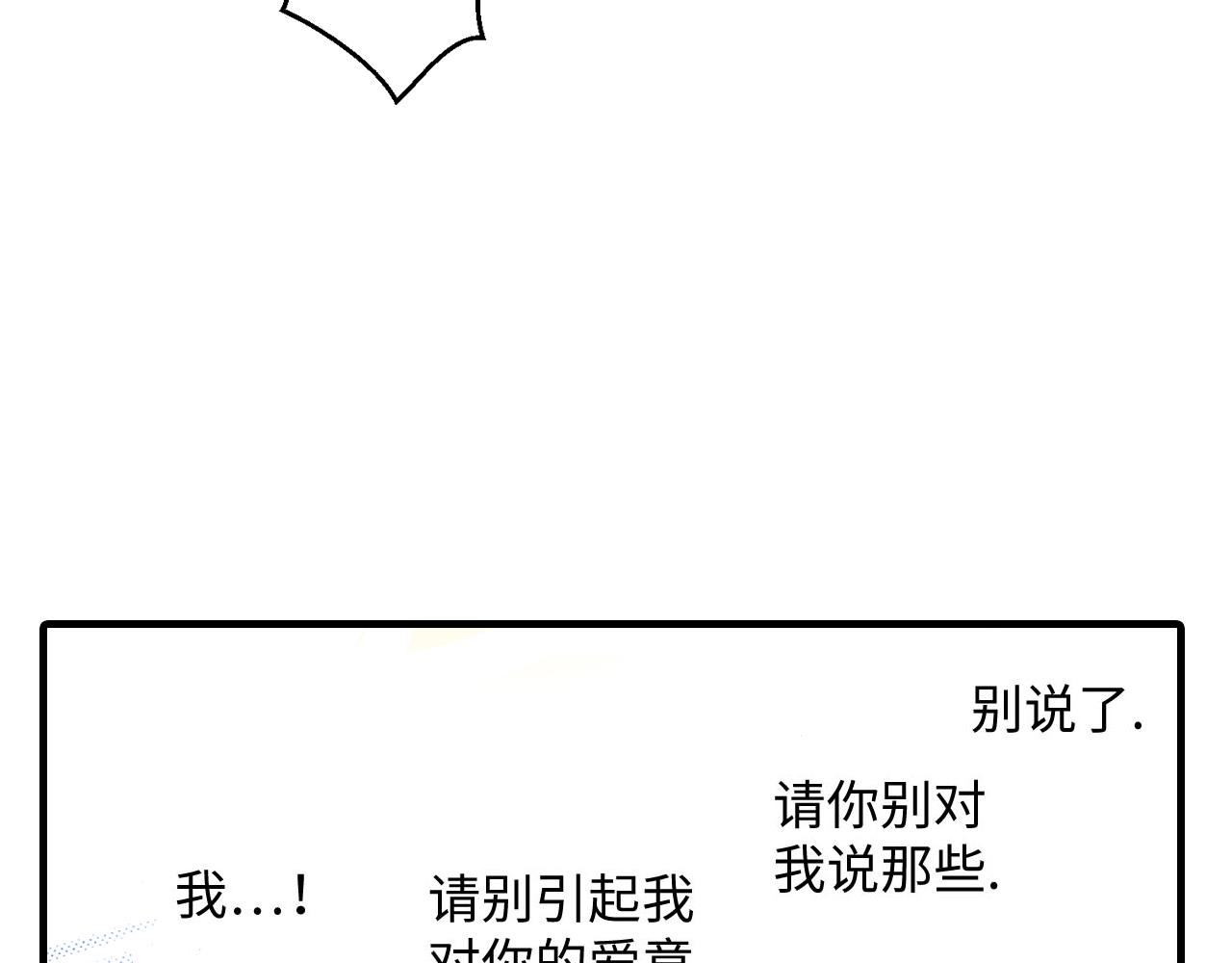 《地中海恋曲》第19话 第13页