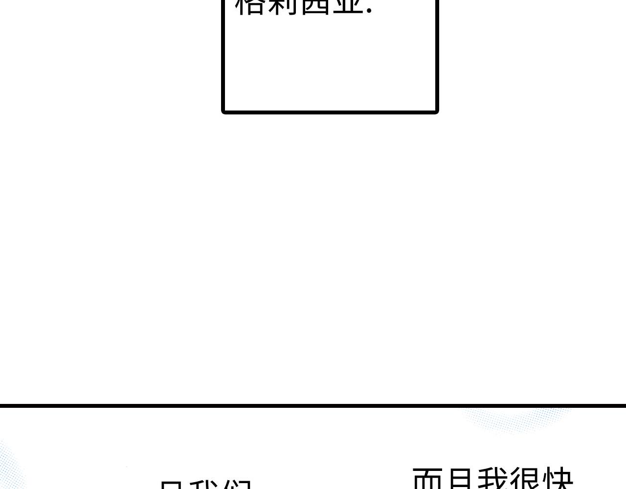 《地中海恋曲》第19话 第22页