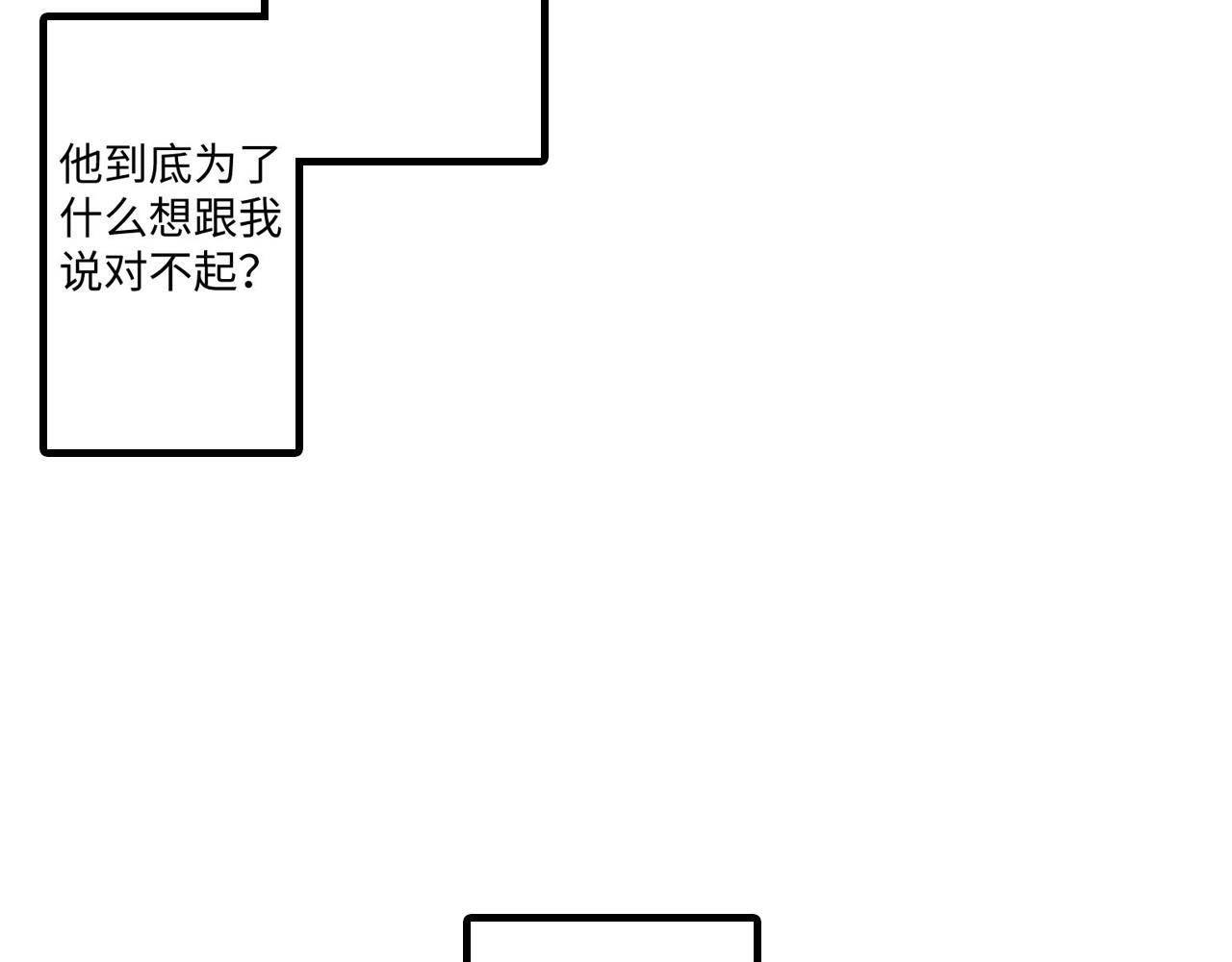 《地中海恋曲》第18话 第25页