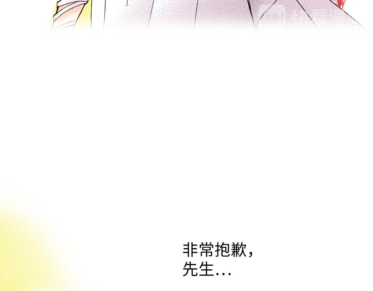 《地中海恋曲》第18话 第8页