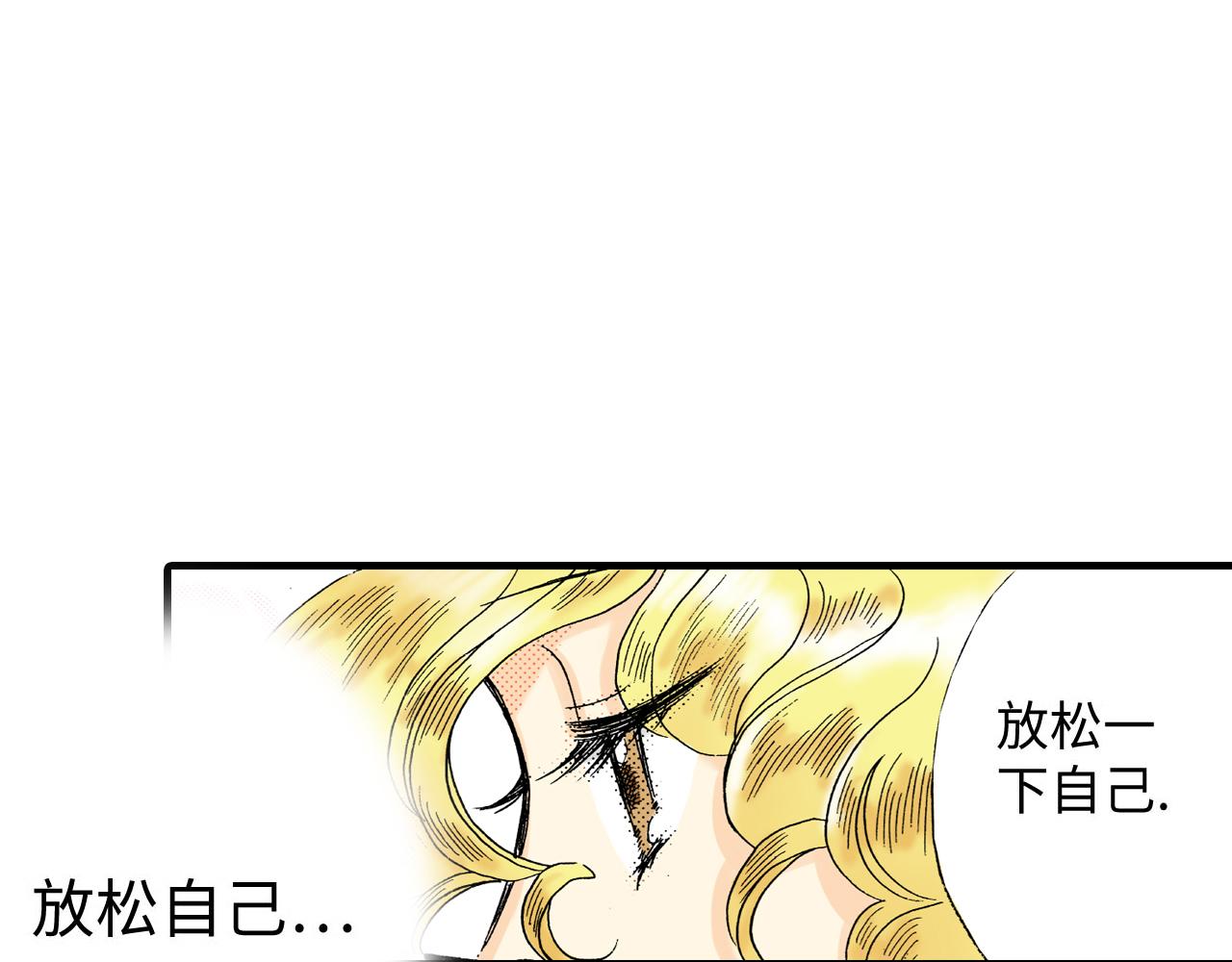 《地中海恋曲》第17话 第10页