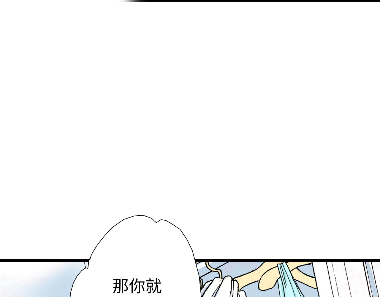 《地中海恋曲》第17话 第11页