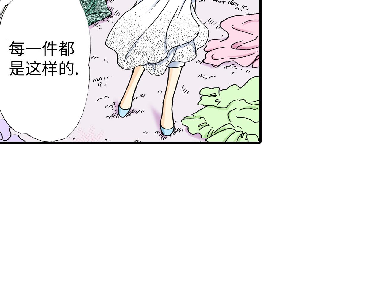 《地中海恋曲》第17话 第14页