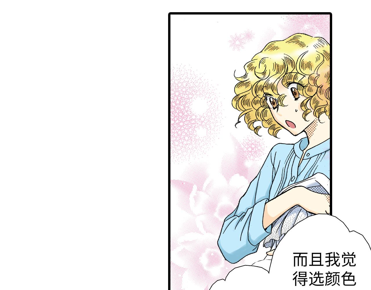 《地中海恋曲》第17话 第15页